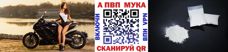 APVP Crystall  Кизел 
