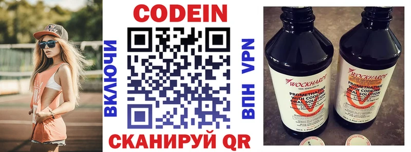 наркошоп  Кизел  Кодеин Purple Drank 
