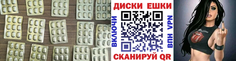 ЭКСТАЗИ круглые  Кизел 
