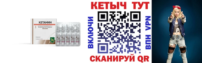 Кетамин VHQ  цены   Кизел 
