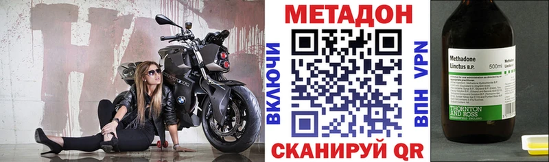 МЕТАДОН белоснежный  цены наркотик  Кизел 