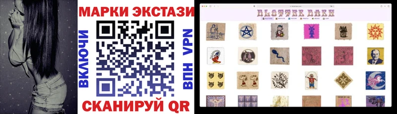 купить закладку  kraken ONION  Наркотические марки 1,8мг  Кизел 